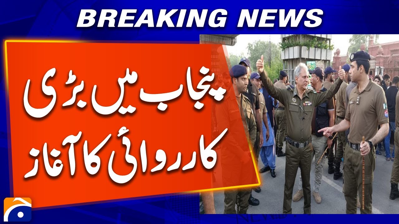 Major Operation Begins in Punjab | Security Forces in Action | Breaking News | Geo News
