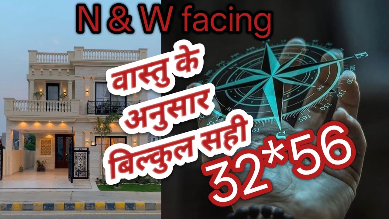 32*56 Vastu oriented house plan. सही वस्तु का अनूठा उदाहरण।