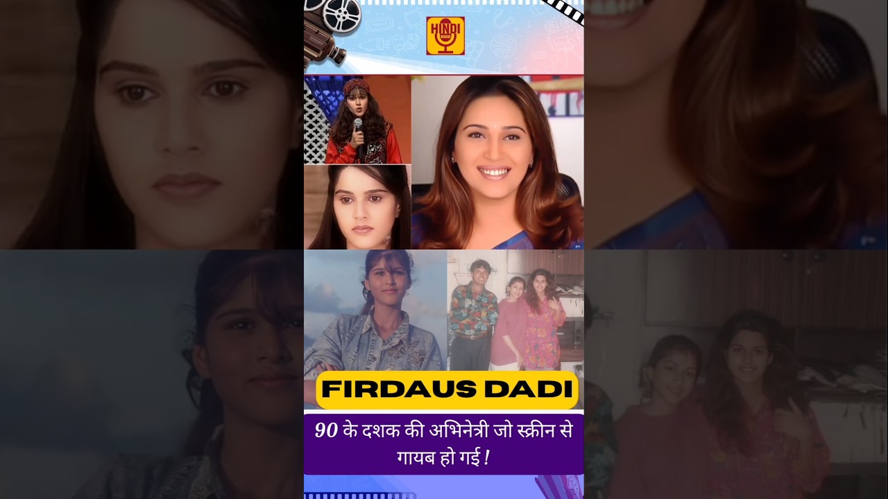 Doordarshan Actress Firdaus Dadi | जीवनी तथा जीवनपरिचय | Biography In Hindi | Hindi Radio