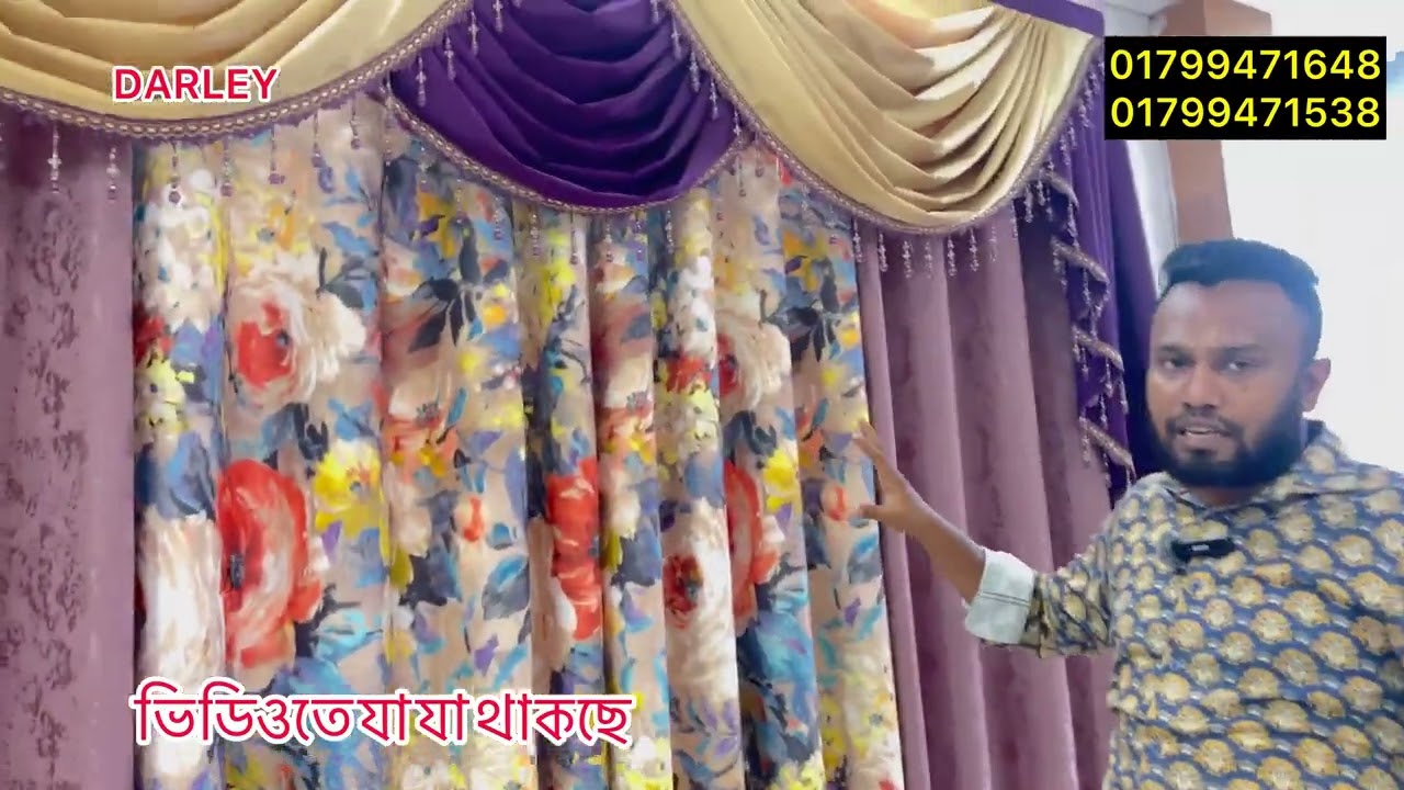 পেলমেট ডিজাইন পর্দা // Best low price in Bangladesh 2025