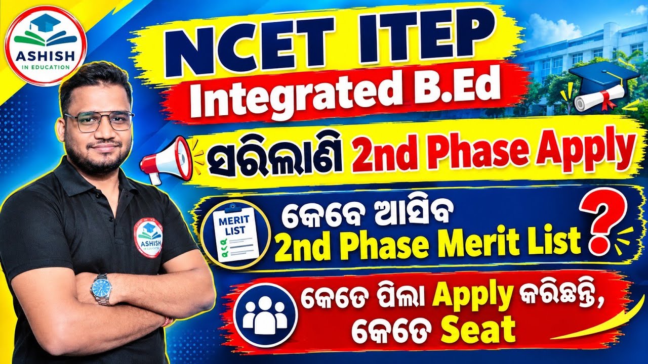 NCET ITEP Integrated BEd, 2nd Phase Apply Ended, Merit List Date, Total Applied Students, Total Seat