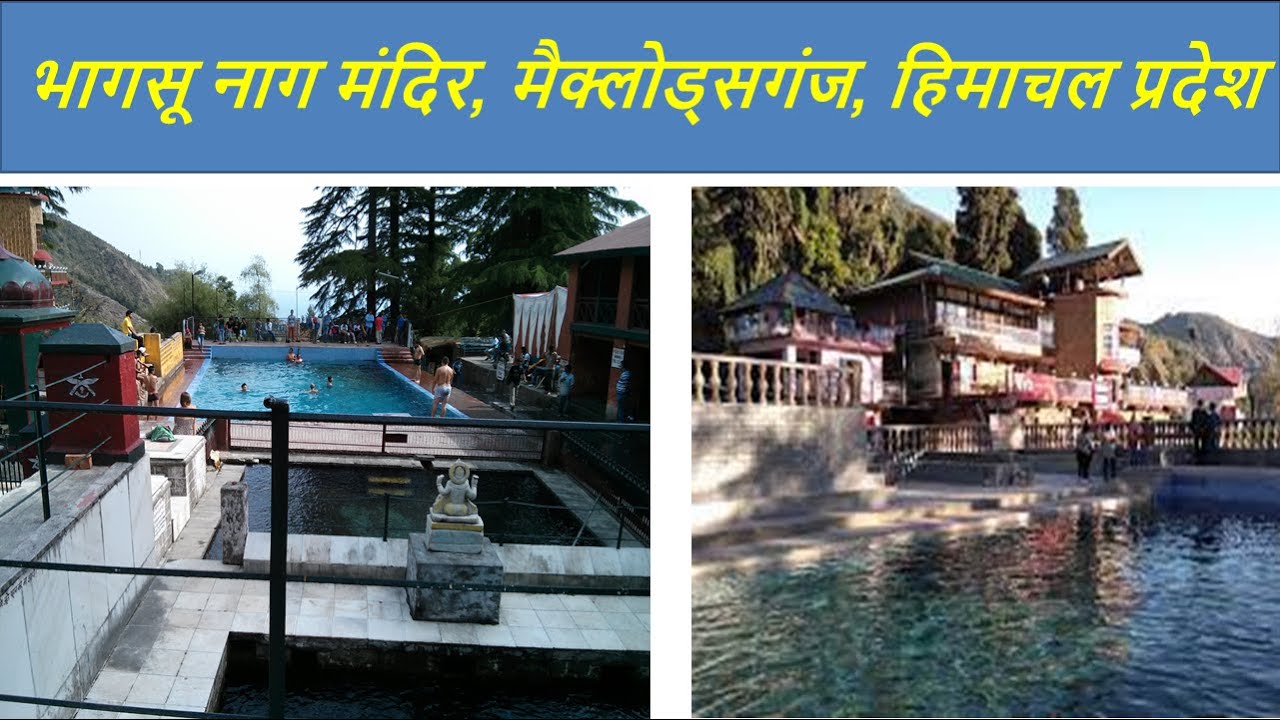 Bhagsu Nag Mandir (Mcleodsganj)Tour, Timings, Pool (kund), Trekking for Waterfall, cafe Restaurant.