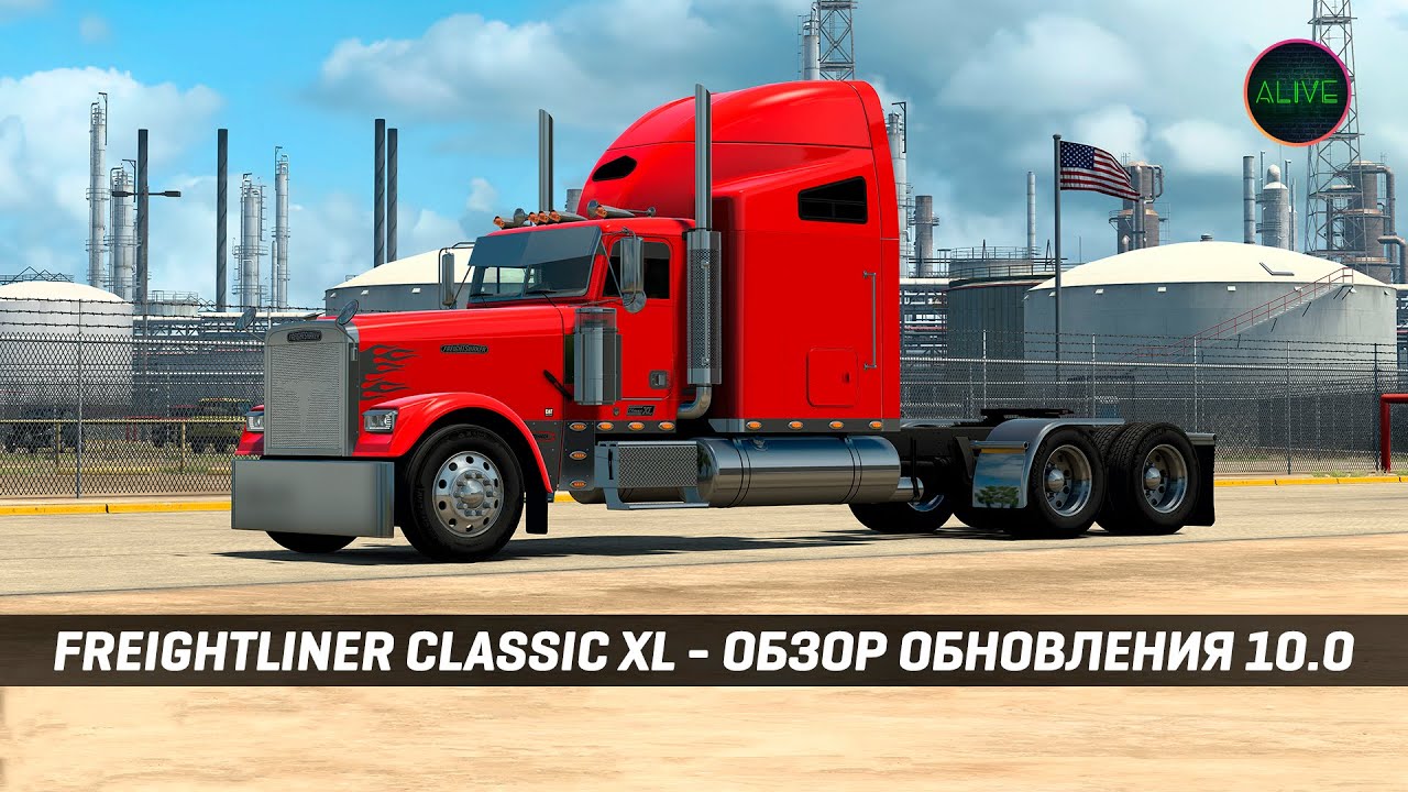 FREIGHTLINER CLASSIC XL | jon-ruda | ОБЗОР МОДА | ATS - ETS 2 - 1.57