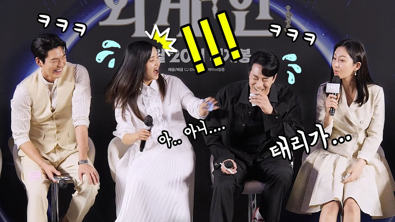 [Eng] 염정아 놀렸다가 급 당황한 김태리 Kim Tae ri, Yum Jung ah chemistry 김태리 염정아 케미: 영화 외계+인 쇼케이스: 220623 메가박스 코엑스