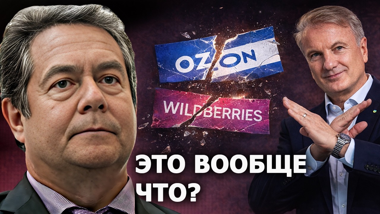 Николай Платошкин: Герман Греф победил?