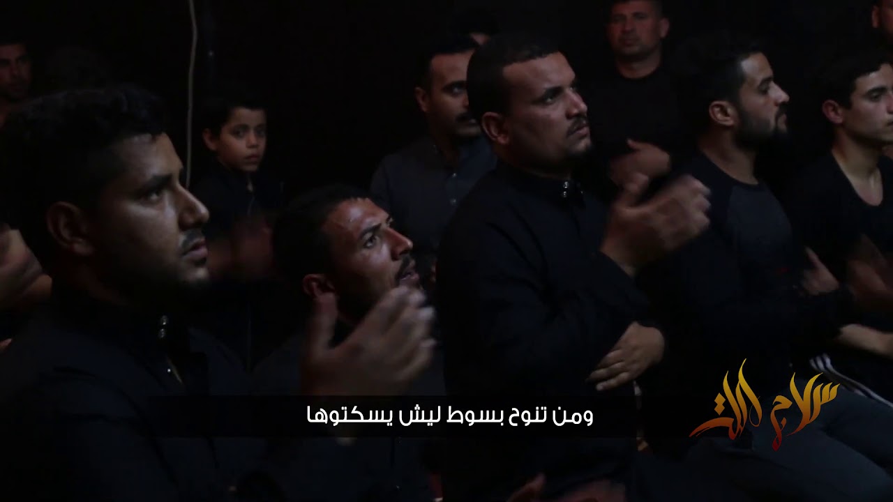ملا باسم محمد القاسمي سلام الله على قلب العقيلة