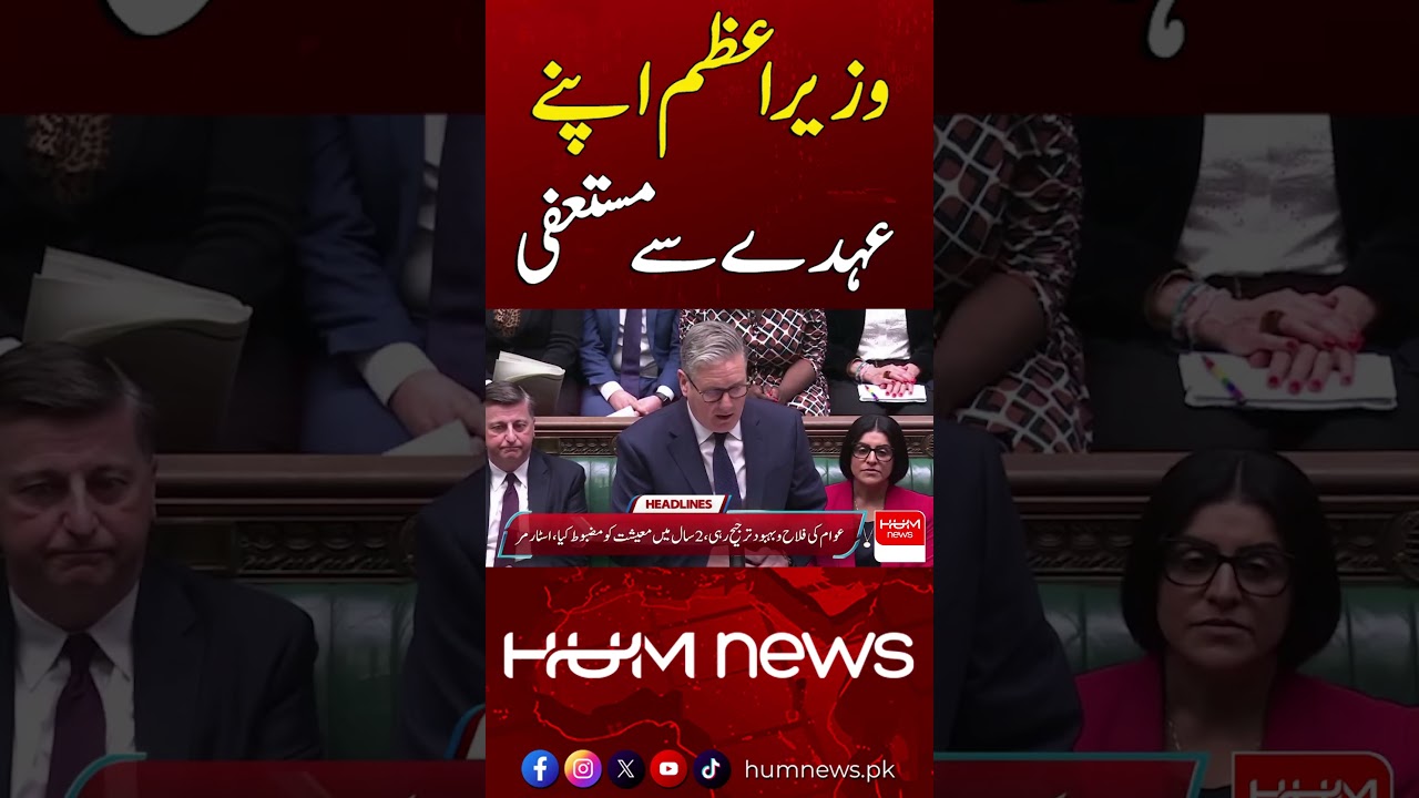 Prime Minister Resigns! | Hum News | Pakistan