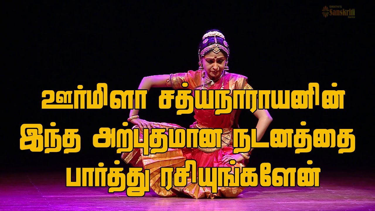 Urmila Sathyanarayanan | Bharatanatyam dance