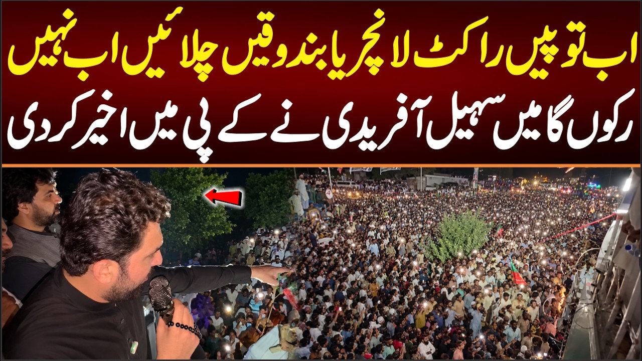 CM KPK Sohail Afridi's Blasting Speech In Karak, We Will Not Stop Now on An Costs, BIG NEWS.