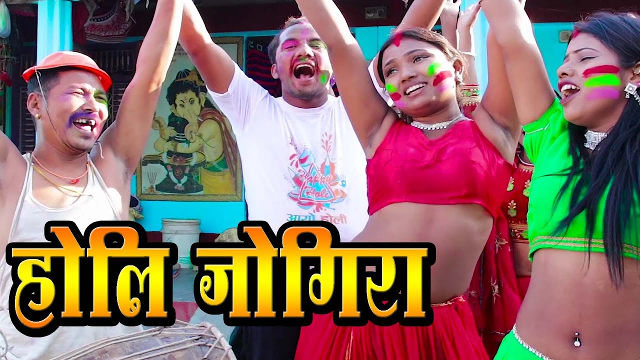 Maithili Holi Jogira#2024_holi_song