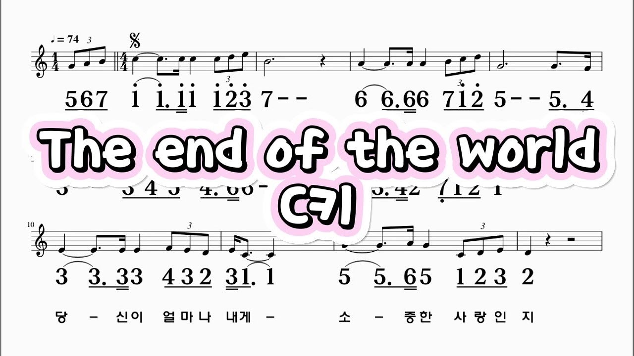 The end of the world C키 하모니카 악보 영상