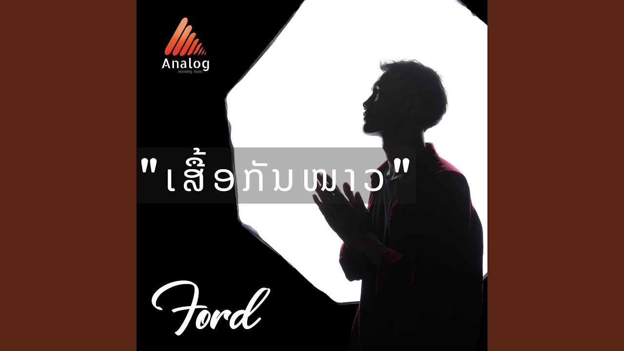 ເສື້ອກັນໜາວ