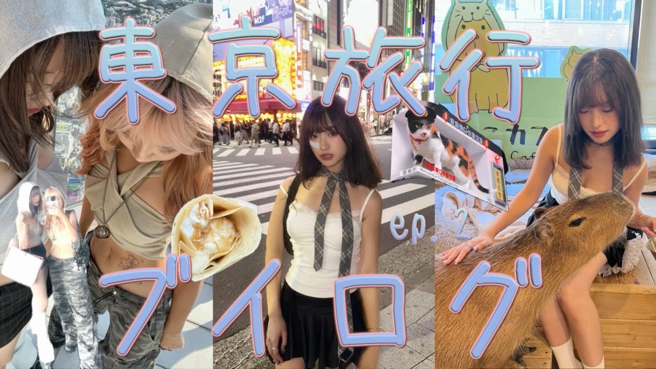 🌸東京VLOG | 超可愛水豚貓貓Cafe🍊 | 原宿可麗餅整個芝士蛋糕在裡面🍰 | Shibuya Sky 🏙️