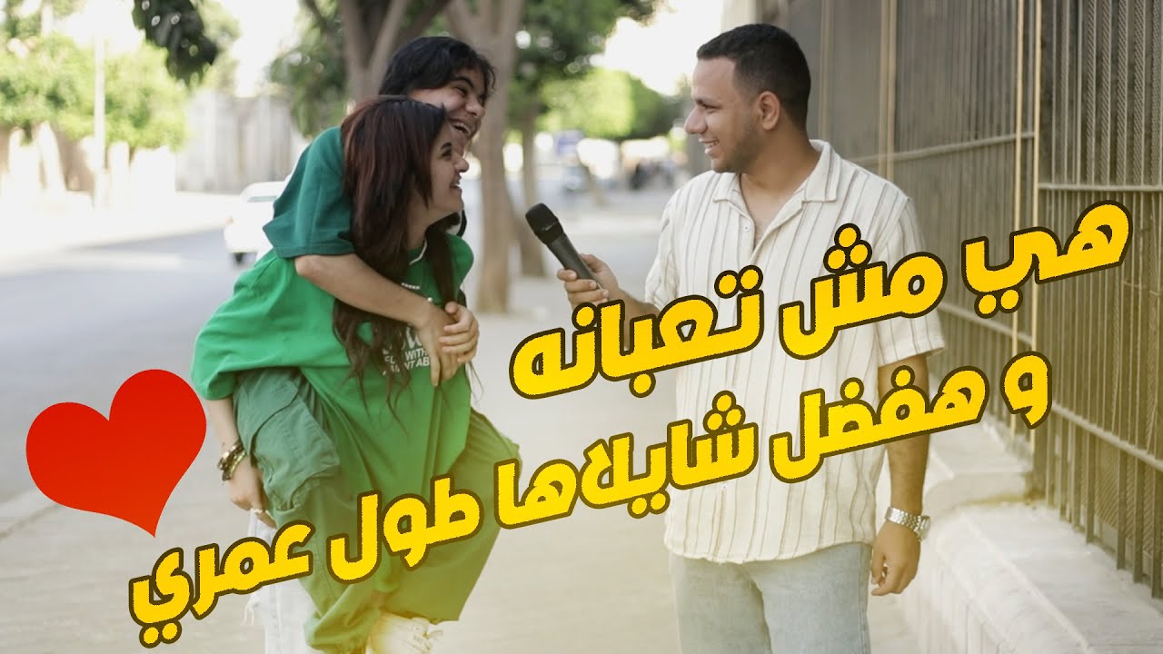 هي مش تعبانه_و هفضل شايلاها طول عمري_سوزي و مي