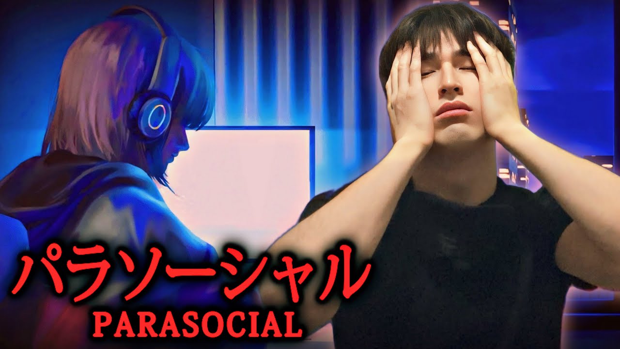 САМЫЙ СТРАШНЫЙ ХОРРОР | PARASOCIAL