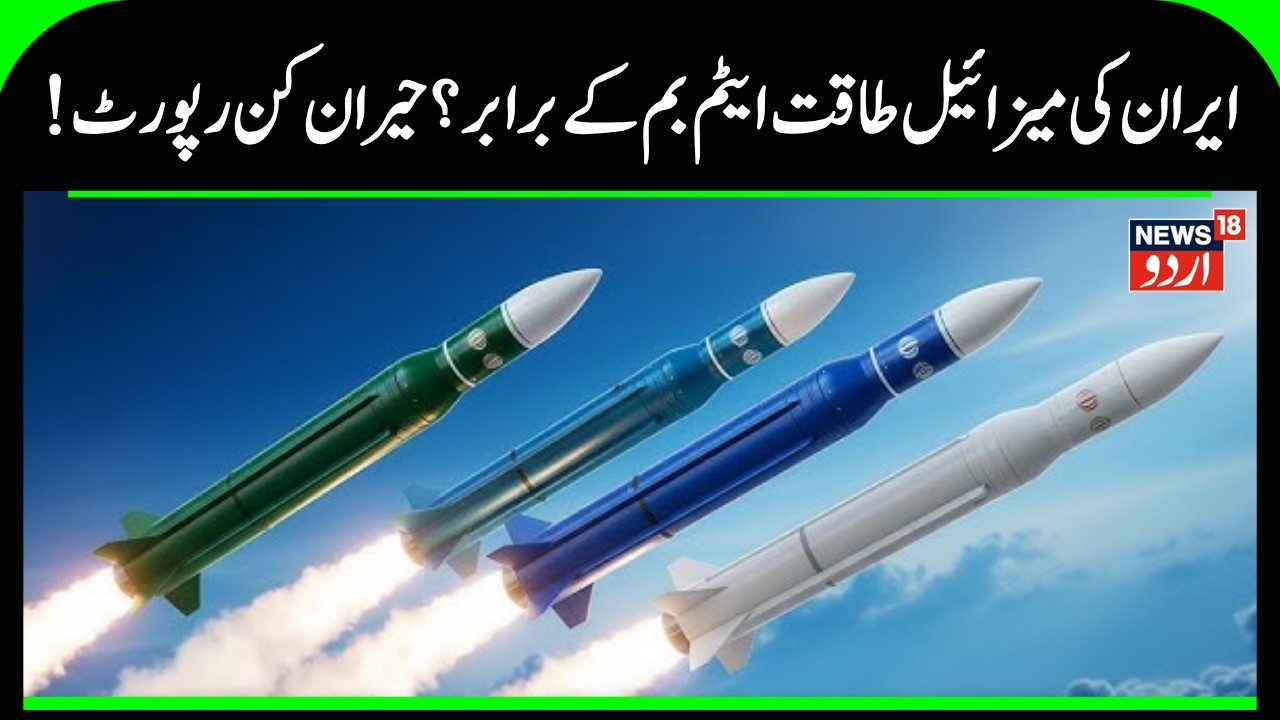 Iran’s Missile Power Comparable to Nuclear Bomb? | Middle East War | Iran VS America | N18G
