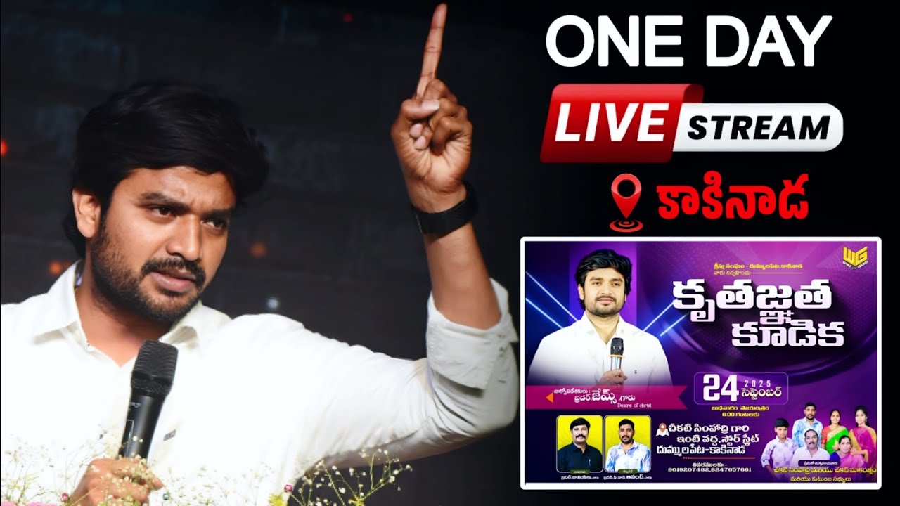 KAKINADA LIVE - BRO.P.JAMES || DESIRE OF CHRIST - TELUGU CHRISTIAN MESSAGE || TELUGU CHRIST MEDIA