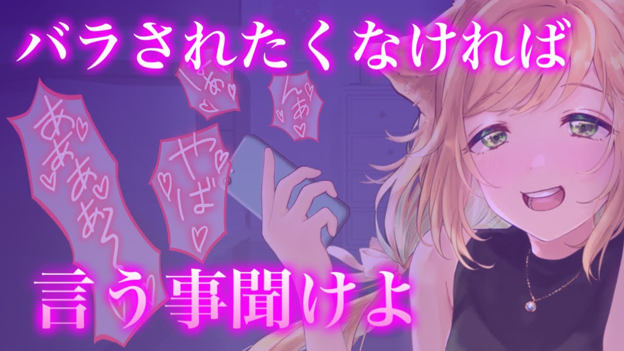【百合/ASMR/ヤンデレ】スマホを落としただけなのに【シチュエーションボイス】