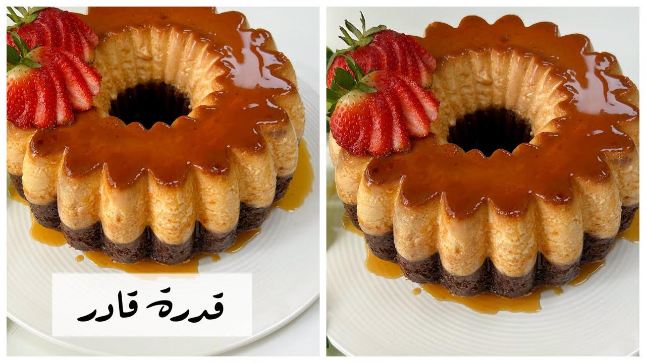 قدرة قادر بألذ طريقة |choco flan