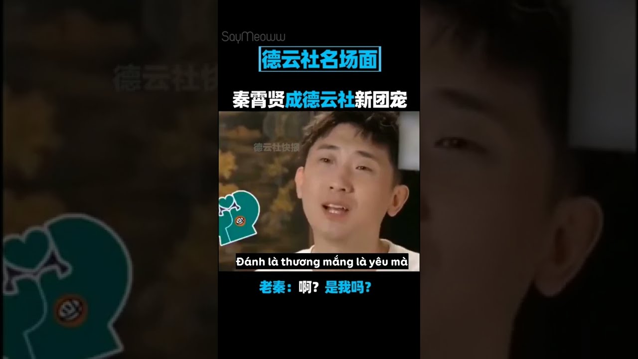 [Đức Vân Xã] Đoàn sủng Tần Tiêu Hiền