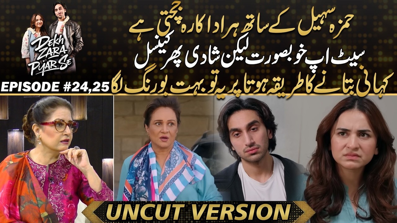 Dekh Zara Pyar Se - Great Cast, Beautiful Scenes… But Why So Boring ? | Drama Review