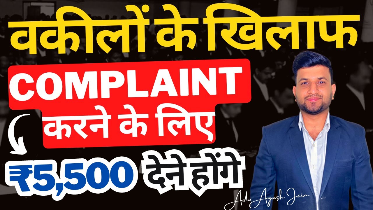 Complaint Against 
