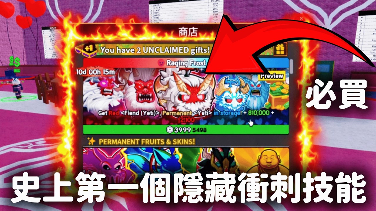 【Blox Fruits】唯一的大缺點❗一個原因絕對要買❗