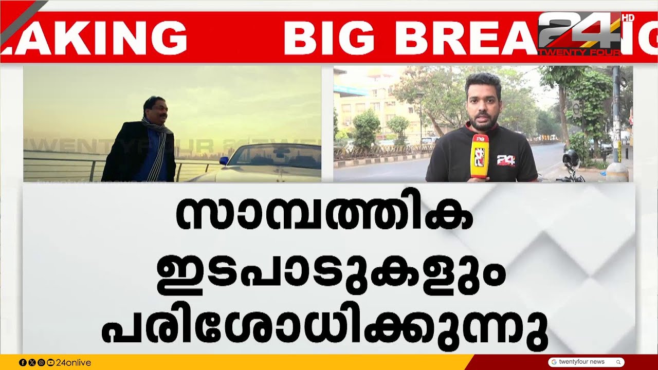 കോൺഫിഡന്റ് ഗ്രൂപ്പ് ചെയർമാൻ ഡോ. റോയ് സി ജെയുടെ ആത്മഹത്യയുമായി ബന്ധപ്പെട്ട് അന്വേഷണം തുടരുന്നു