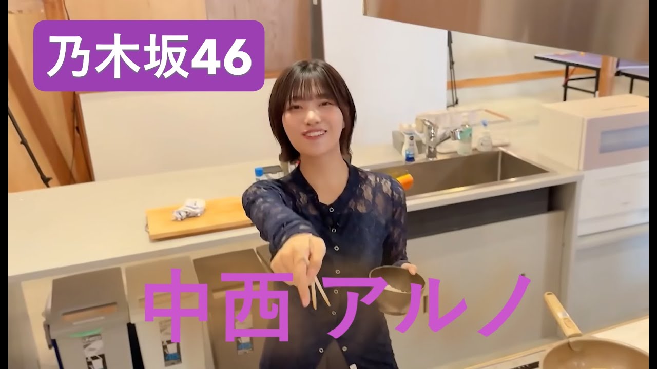乃木坂46 五期生パーティー　アルノまとめ①