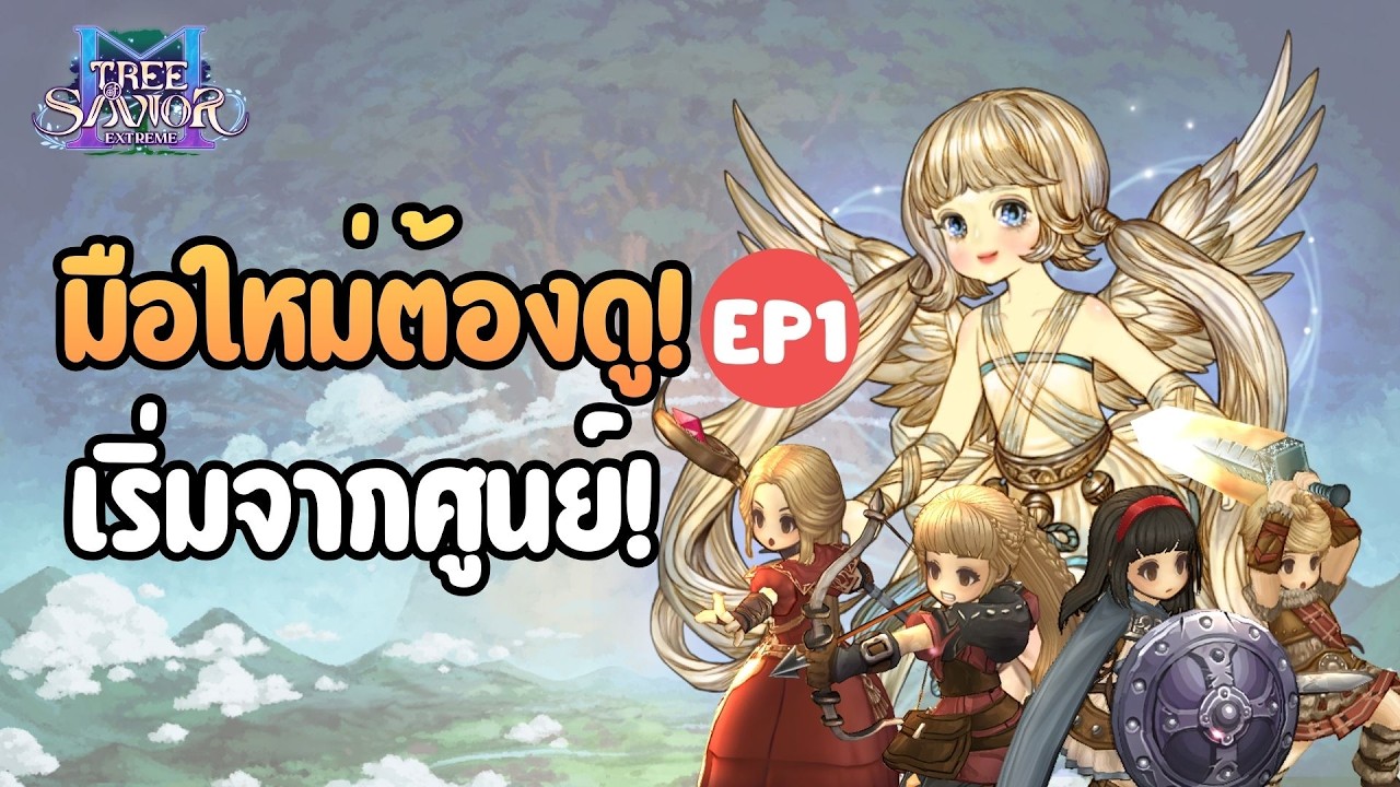 Как начать новичку? TOSM Simplified EP1: Tree Of Savior M Extreme