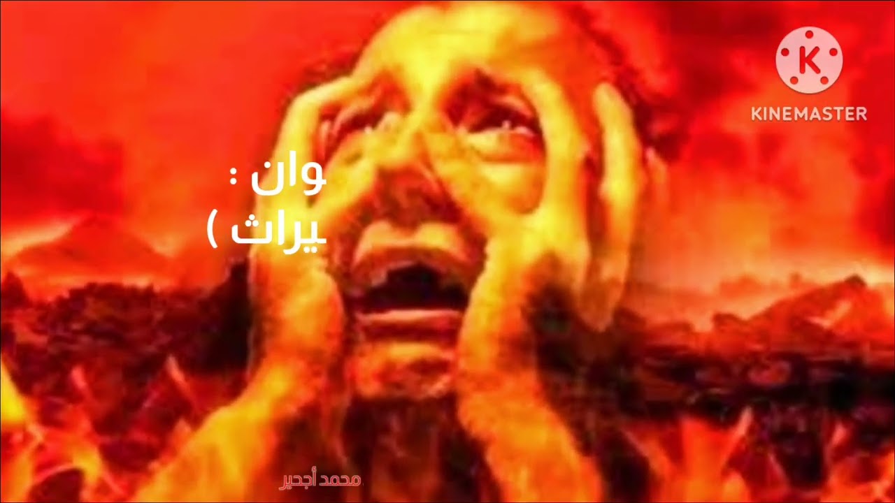 خطبة جمعة بعنوان : ويل لك يا آكل الميراث. لـ : محمد أجحير