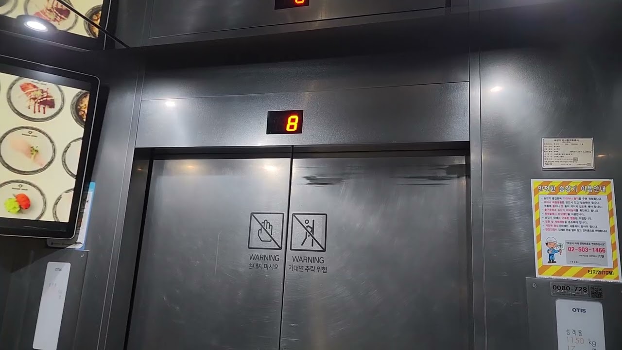 서울특별시 중구 명동길 14 (명동2가) NOON SQUARE(눈스퀘어) 나머지구간 6 OTIS엘리베이터 경고스티커 교체후 탑사기