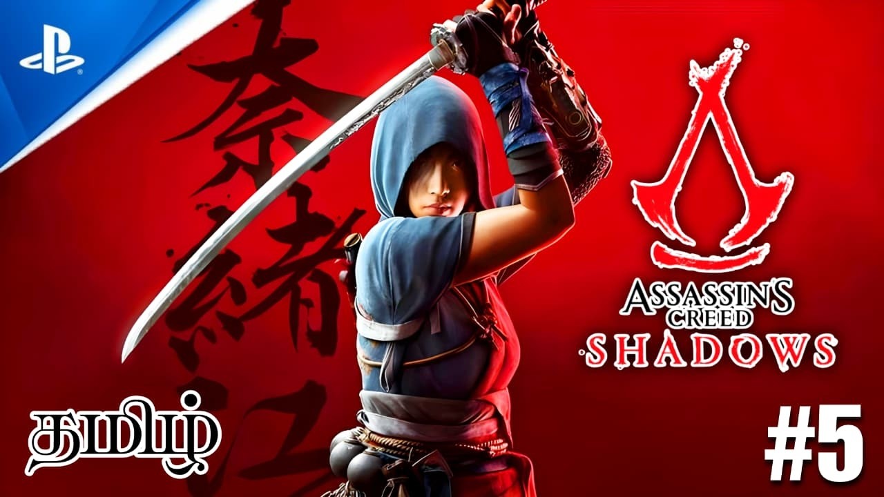 Assassins Creed Shadows|| தமிழ் Gameplay ||#5 | #tamilcommentry #murugangaming #ps5 #assassinscreed