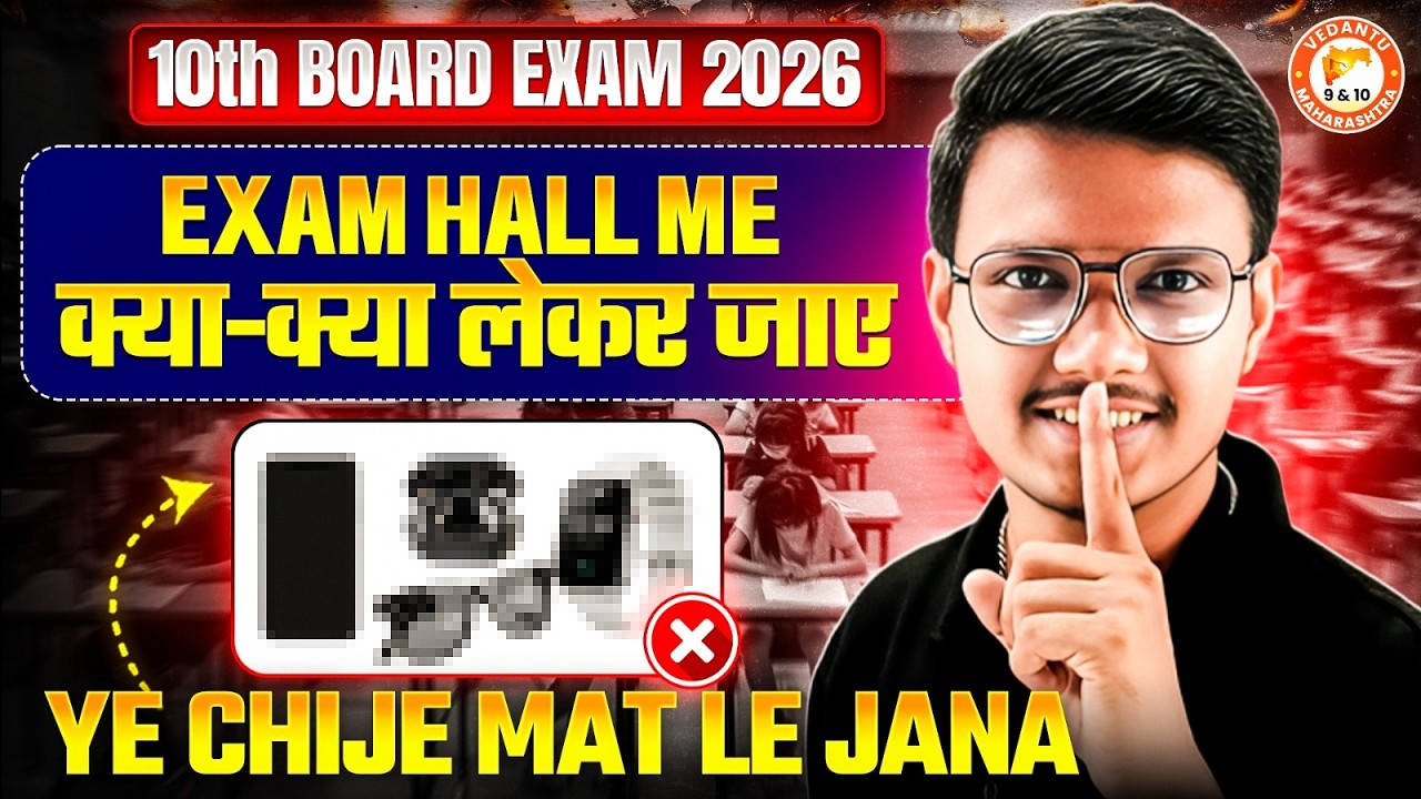Class 10th Board Exam 2026 - Exam Hall Me Kya Kya Lekr Jana | Don't Do These Mistakes😱| Pravin Sir