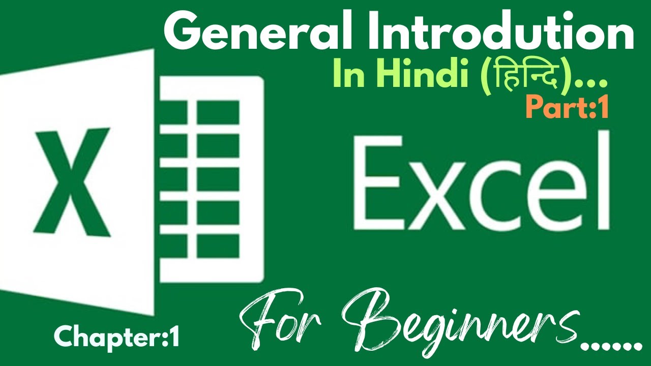 MS Excel For Beginners || MS Excel in HINDI ||Excel Basic Tutorial || MS Excel Introduction(Part:1)