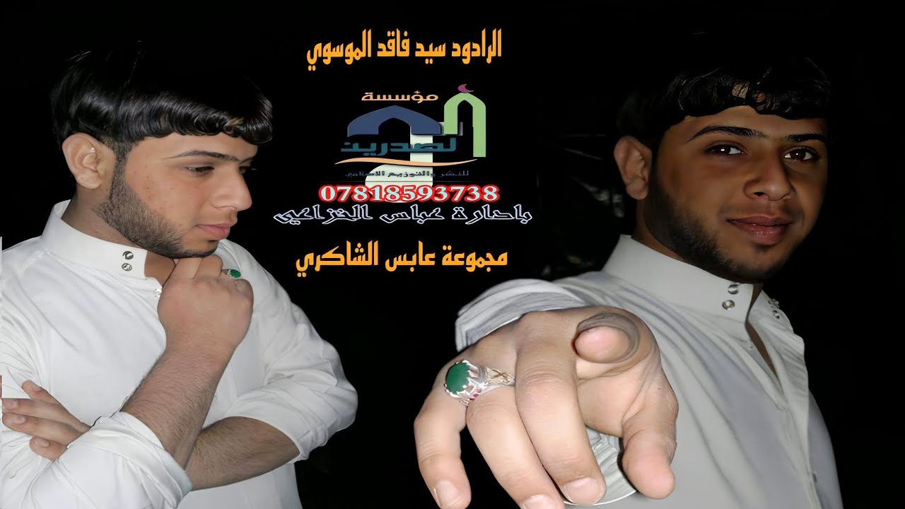 انـسـاك سـيـد فـاقـد 2012