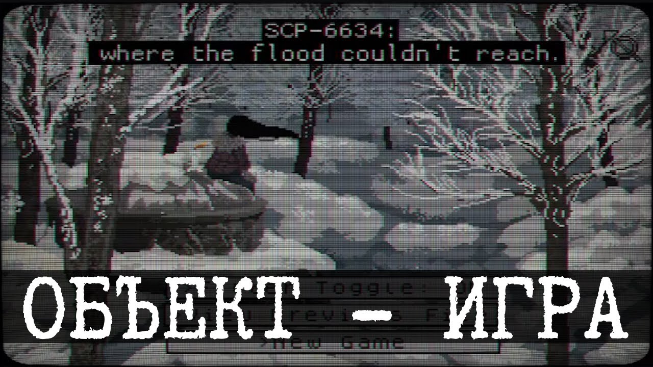 SCP-6634 - куда потоп не дойдет