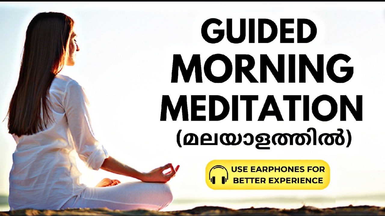 10 Minute Morning Meditation in Malayalam ☀️
