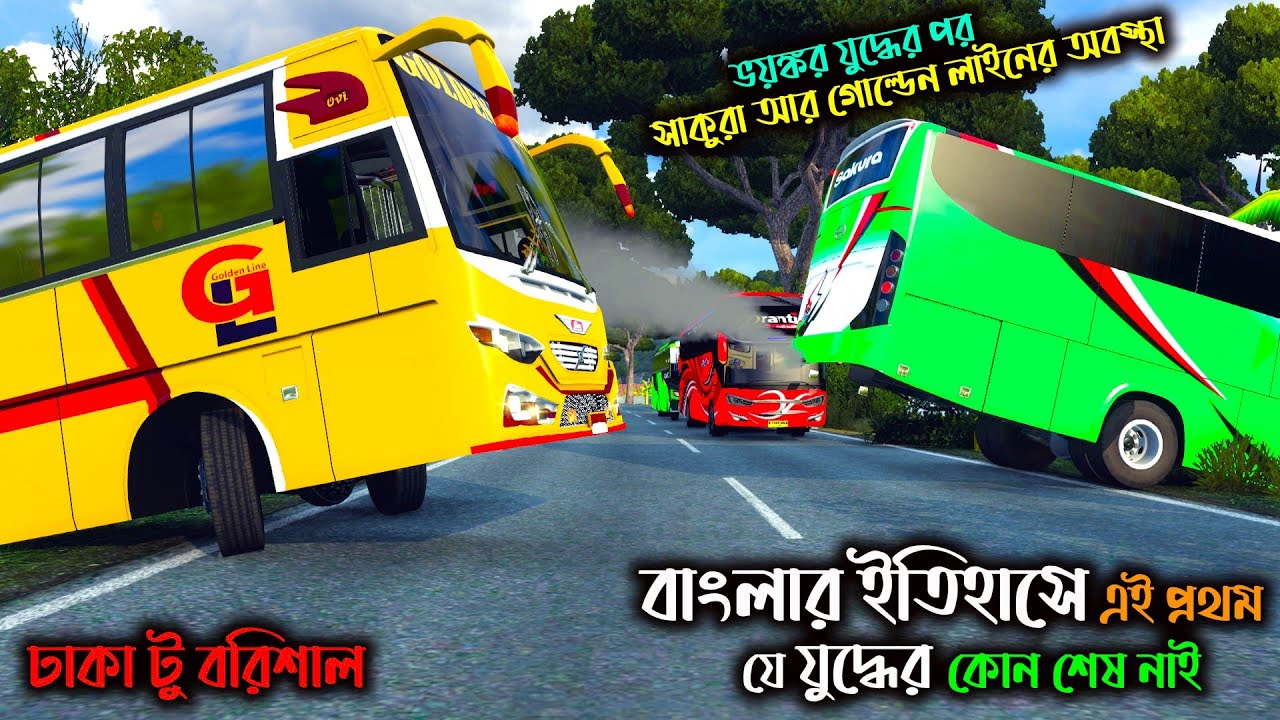 বাংলার ইতিহাসে এই প্রথম যে যুদ্ধের কোন শেষ নাই |MAP OF BANGLADESH V7.3|ঢাকা টু বরিশাল