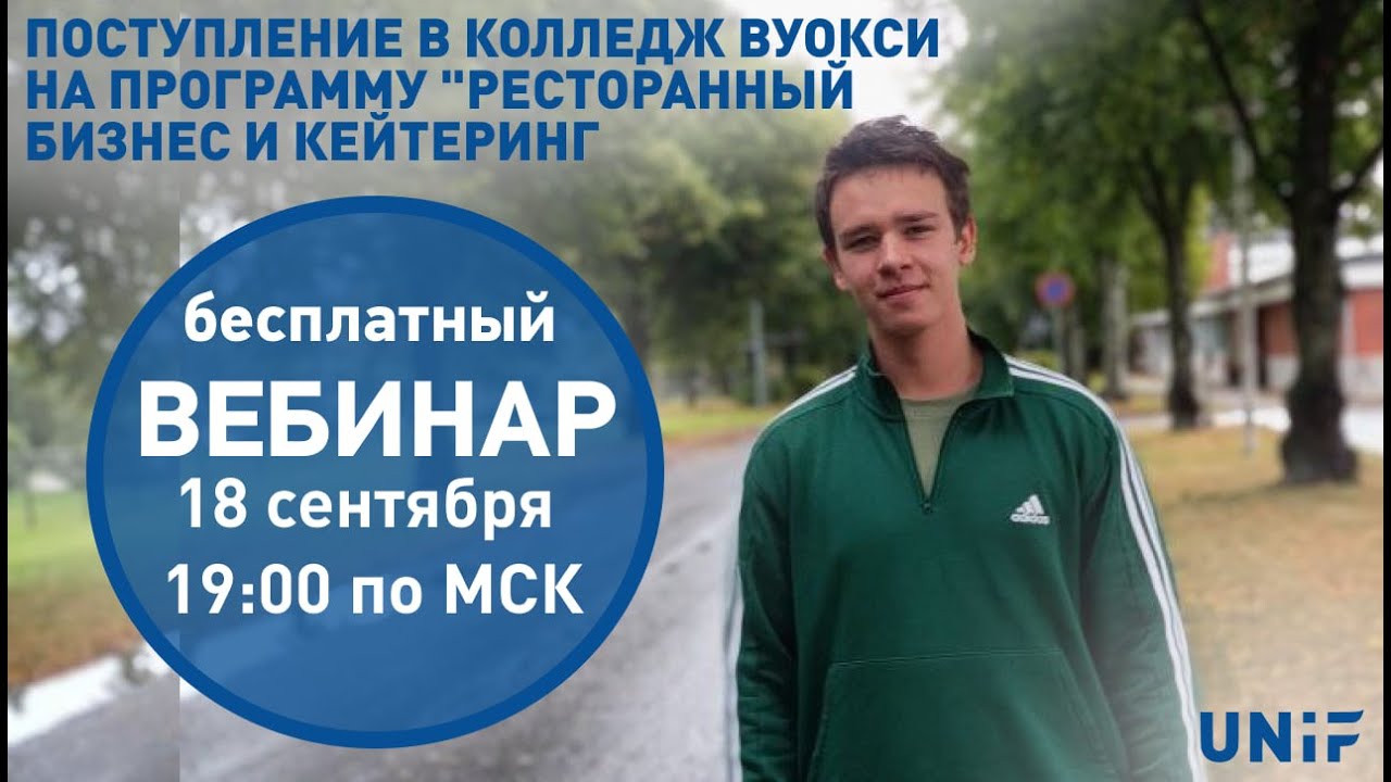 Обучение на финском | Учёба и поступление в колледж Финляндии
