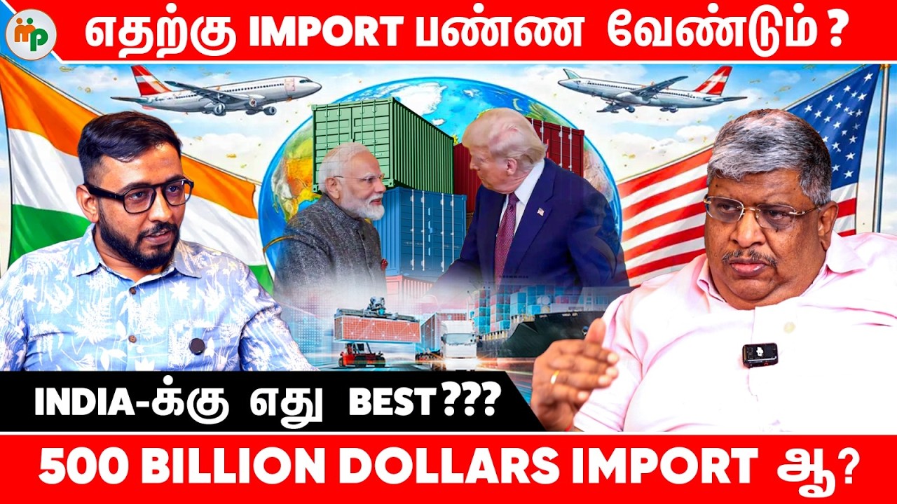 $500 Billion Import Deal? 🤯 | India-க்கு இது Best-ஆ?