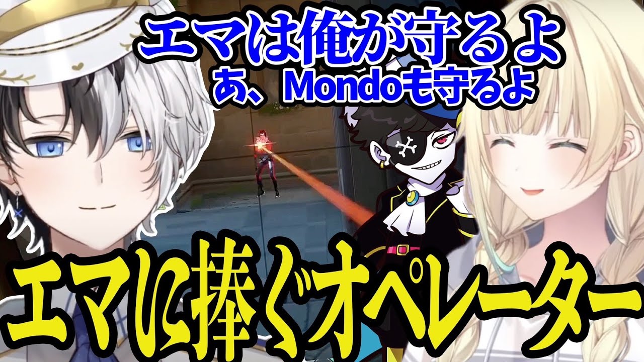 【エマに捧ぐオペレーター】kamitoのカッコいい爆速キルシーンpart297【かみと/切り抜き】【藍沢エマ/花芽なずな/デューク/Mondo】#かみとめクリップ