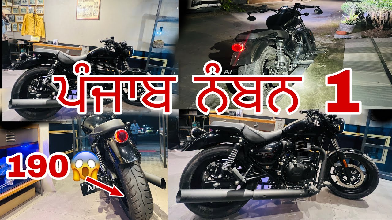 ਪੰਜਾਬ ਨੰਬਰ 1 meteor/Punjab no.1 meteor/#trending #26inch #meteor 