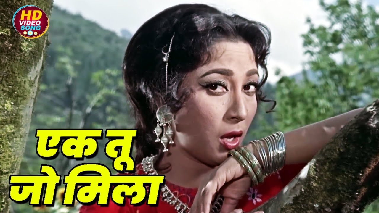 एक तू जो मिला || Lata Mangeshkar HD Video Song Evergreen Hits || Manoj Kumar, Mala Sinha Song