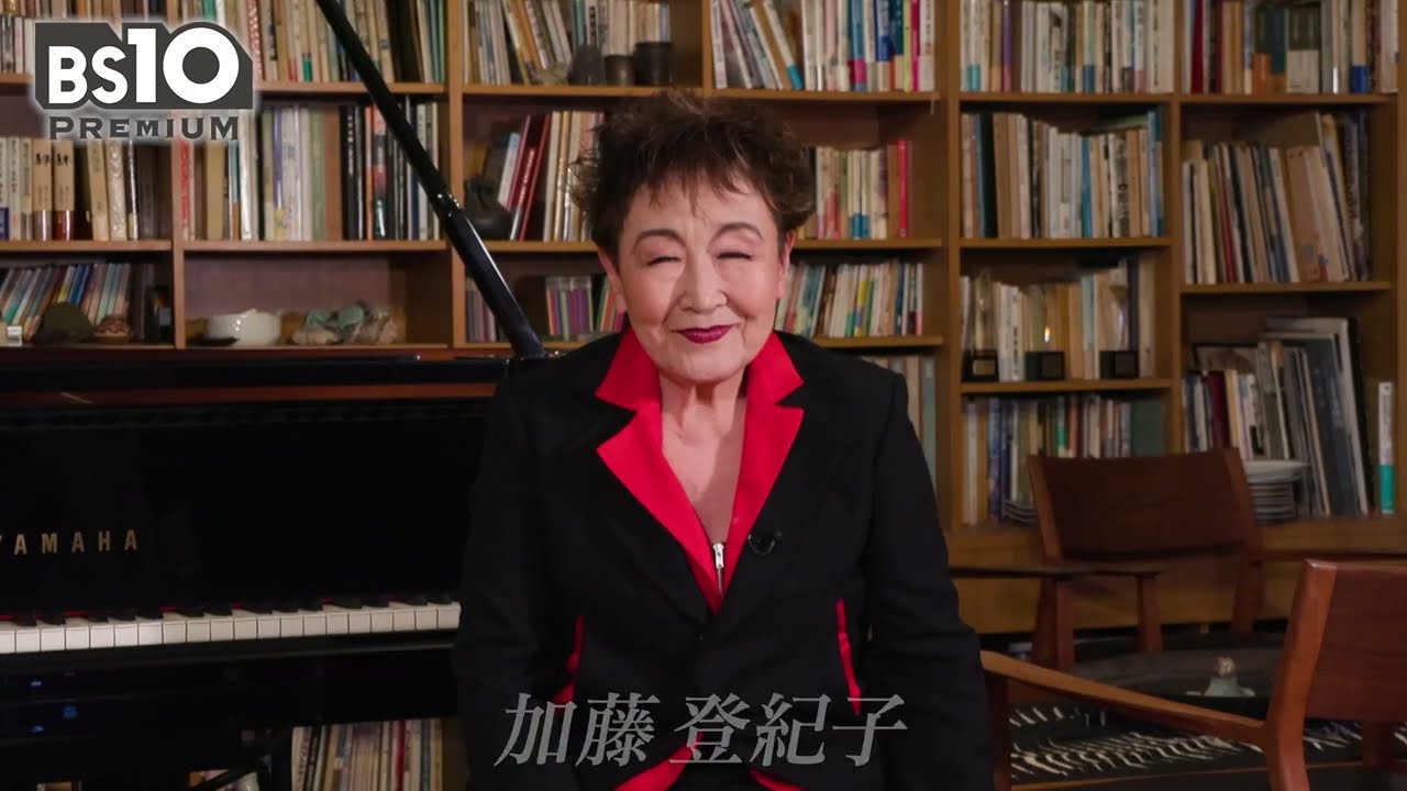 【ご本人よりみどころコメント】加藤登紀子60周年海外特別編～中国ハルビン＆バルト三国ラトビア公演～