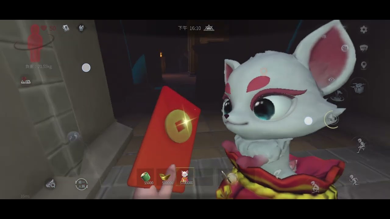 與別的主播玩遊戲
