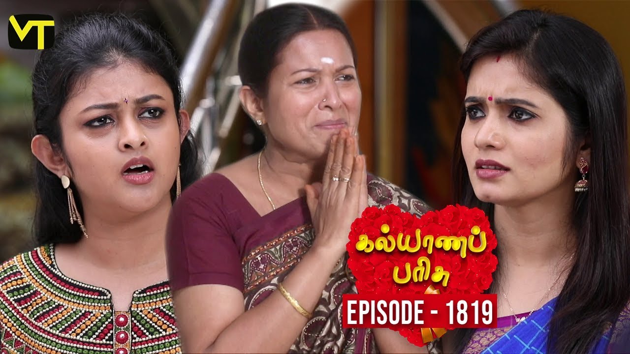 Kalyana Parisu 2 - Tamil Serial | கல்யாணபரிசு | Episode 1819 | 3 March 2020 | Sun TV Serial