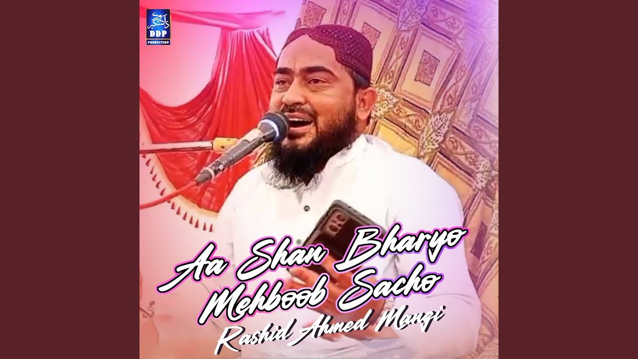He Bhi Ramzan Sikande Man Rehji Wayam