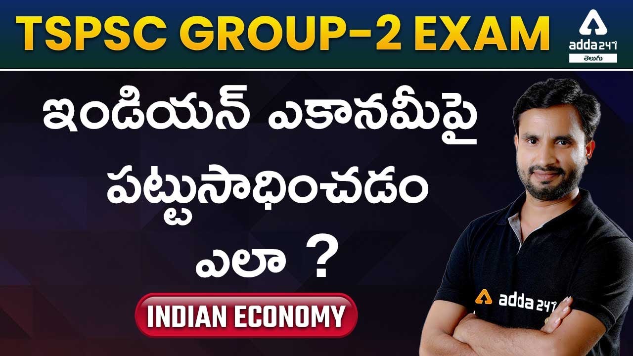 TSPSC GROUP-2 EXAM | INDIAN ECONOMY MASTER STRATEGY | SYLLABUS ANALYSIS | BEST TIPS |