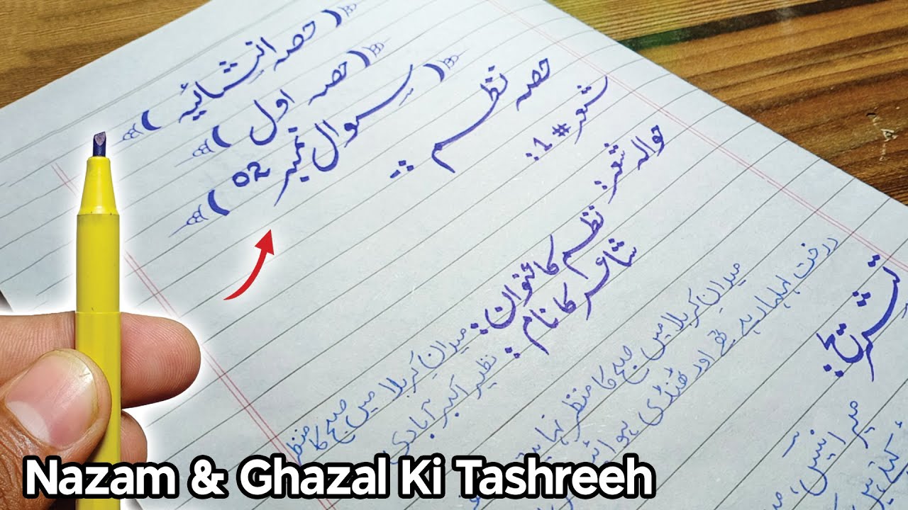 Nazam aur Ghazal Ki Tashreeh | Urdu Cut Maker Writing | Best Urdu Paper Presentation For Board Exams